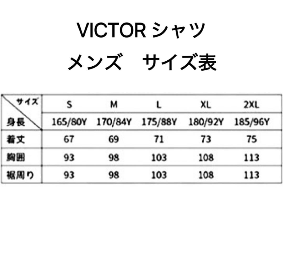 VICTOR ゲームシャツ T-60013 バドミントン 2026新作　白　XL