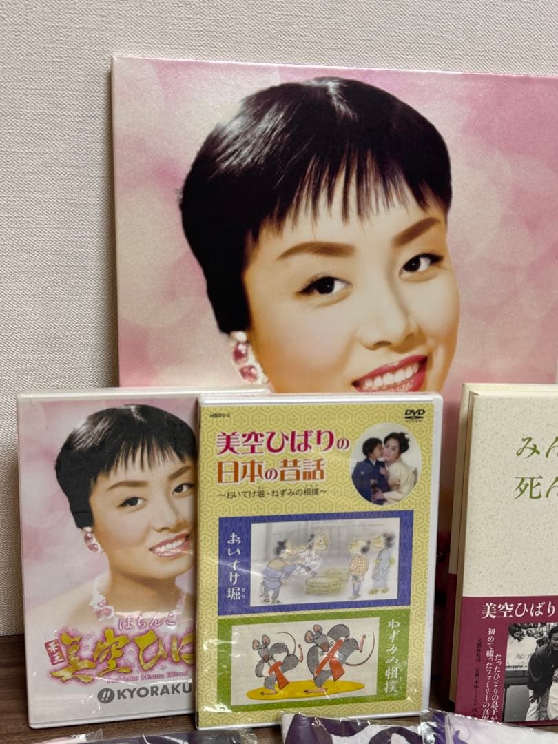 美空ひばり　グッズ　DVD e-karamix 有田焼　メガネケース