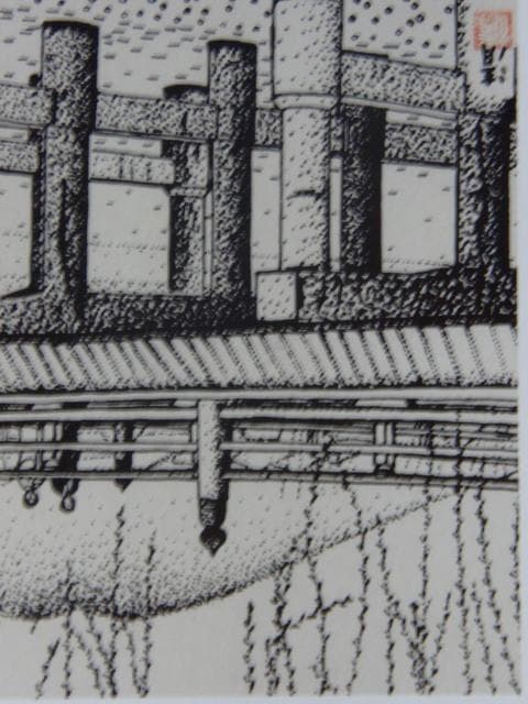 山下 清【三条大橋(京都)】、希少画集画、状態良好、新品高級額装付、絵画