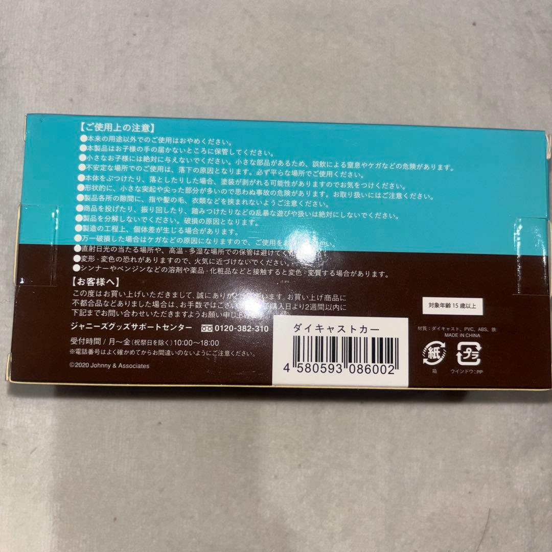 嵐　嵐を旅する展覧会　ダイキャストカー