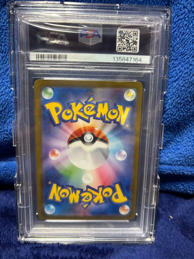 【PSA10】ロケット団のミュウツーex SARロケット団の栄光 125/098
