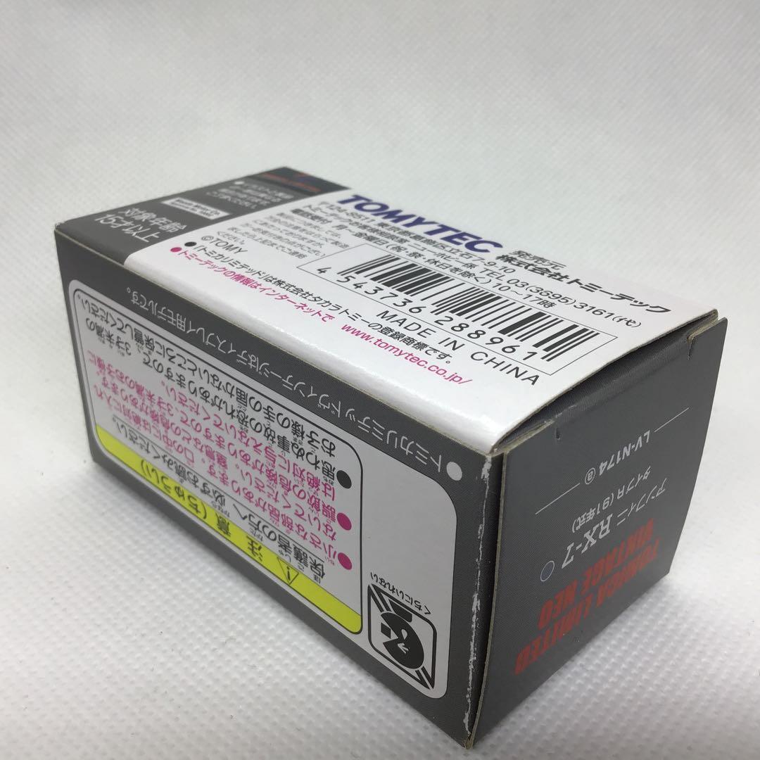 トミカリミテッドヴィンテージネオ　アンフィニ　RX-7 タイプR (1991年)