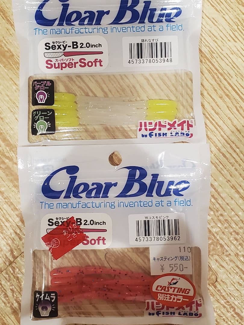 ふ*ん様 ClearBlue　ティクトワーム35点