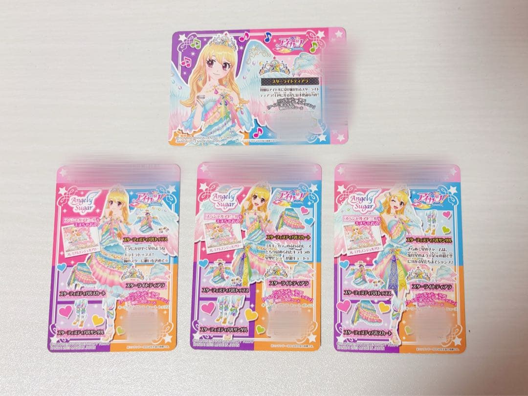 アイカツカード スターフェスティバルコーデ 星宮いちご