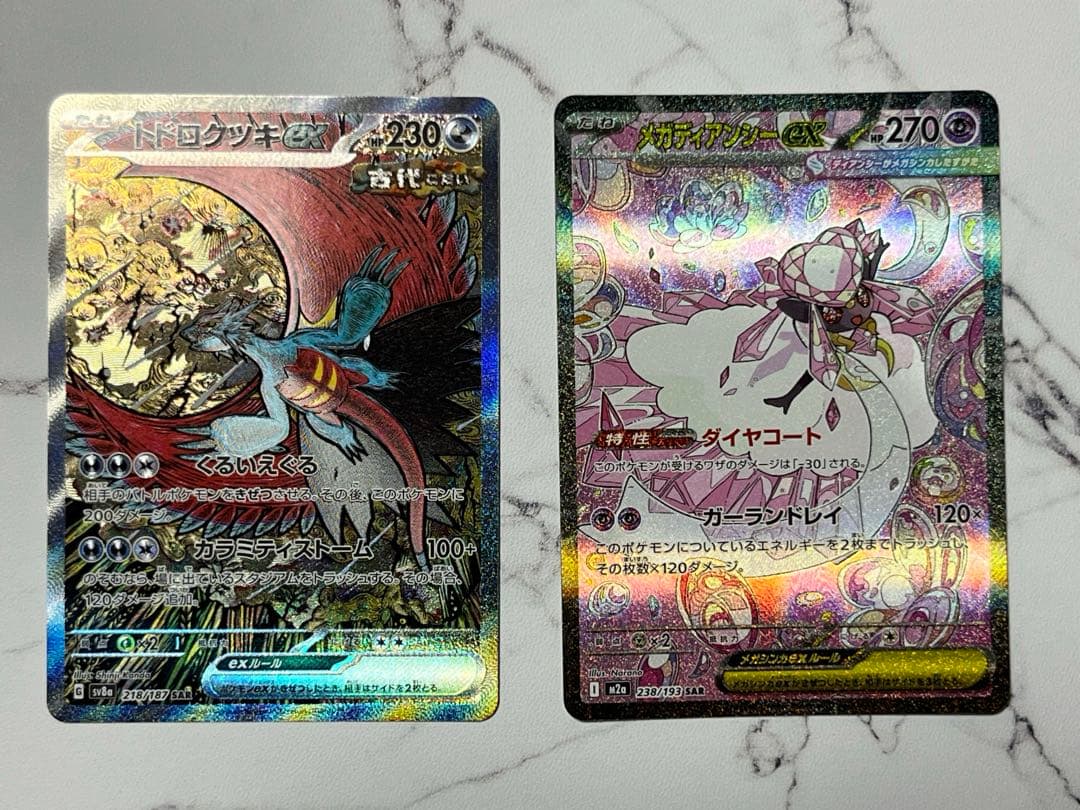 ポケモンカード メガディアンシーex メカゲンガーexトドロクツキexまとめ売り
