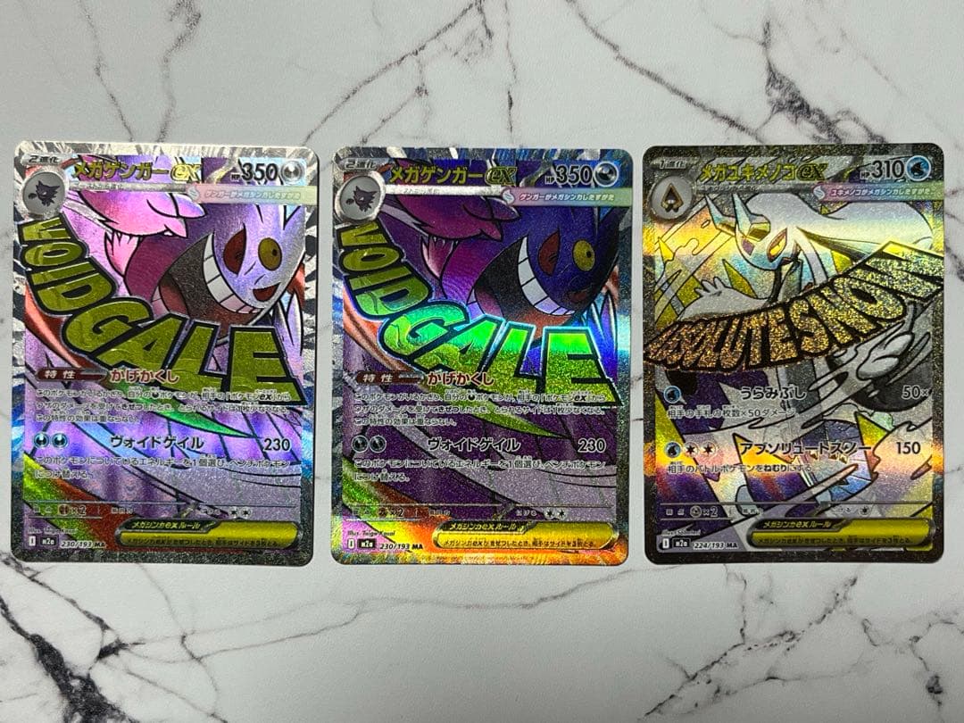 ポケモンカード メガディアンシーex メカゲンガーexトドロクツキexまとめ売り