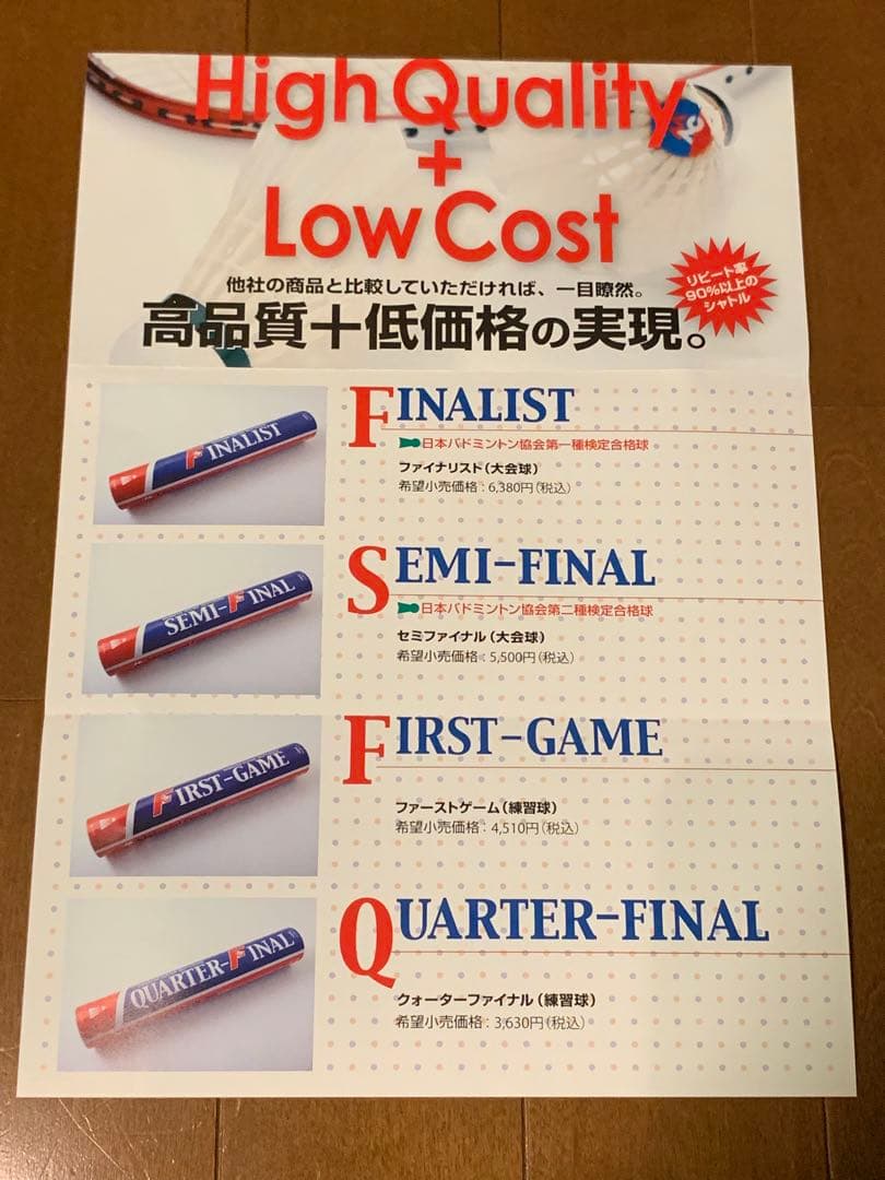 バドミントン中古シャトル(130個)29