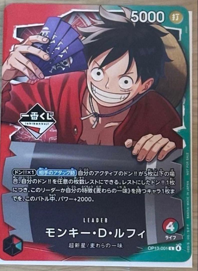 カード付き！一番くじ　ONE PIECE CARD GAME フィギュア　A賞