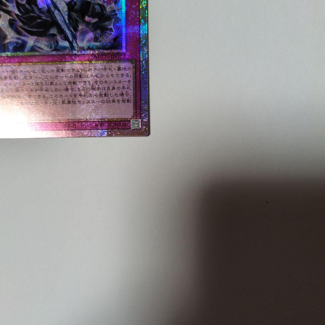 遊戯王　霆王の閃光　ドミナススパーク アジア版　プリズマ