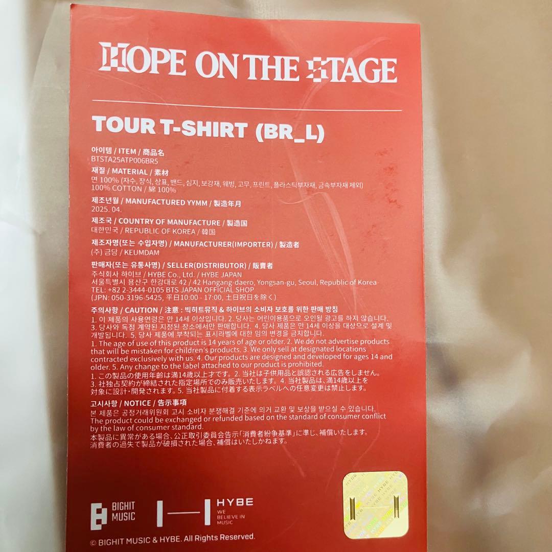 BTS J-HOPE ソウルコン HOPE ON STAGE Tシャツ ブラウン