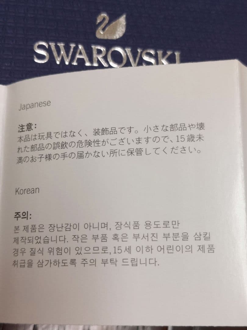 SWAROVSKI クリスベア　クマの親子