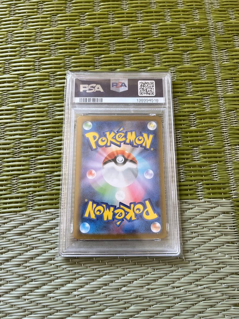 アルセウスVSTAR UR PSA10他2枚セット