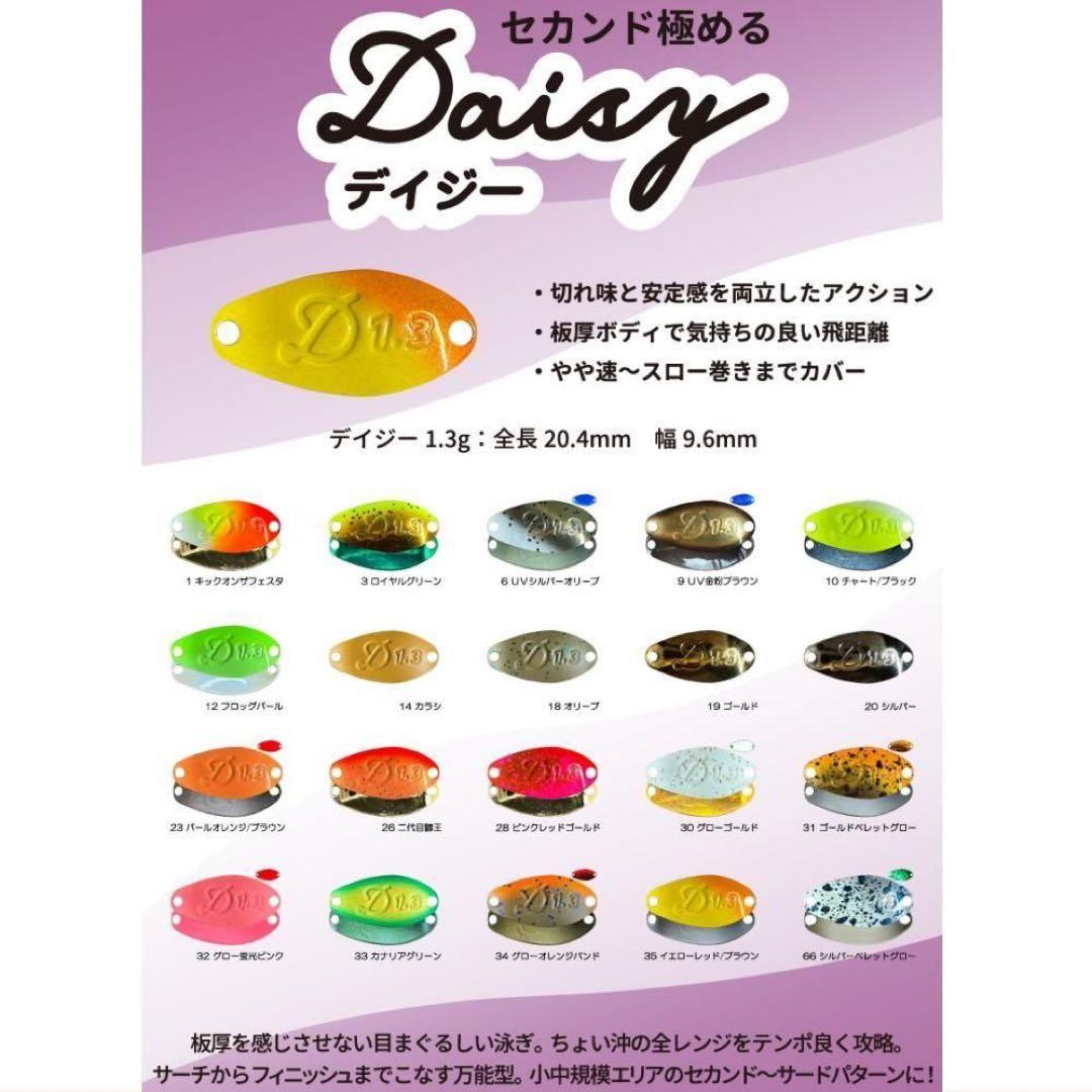 ベルベットアーツ デイジー 1.3g 全20色セット