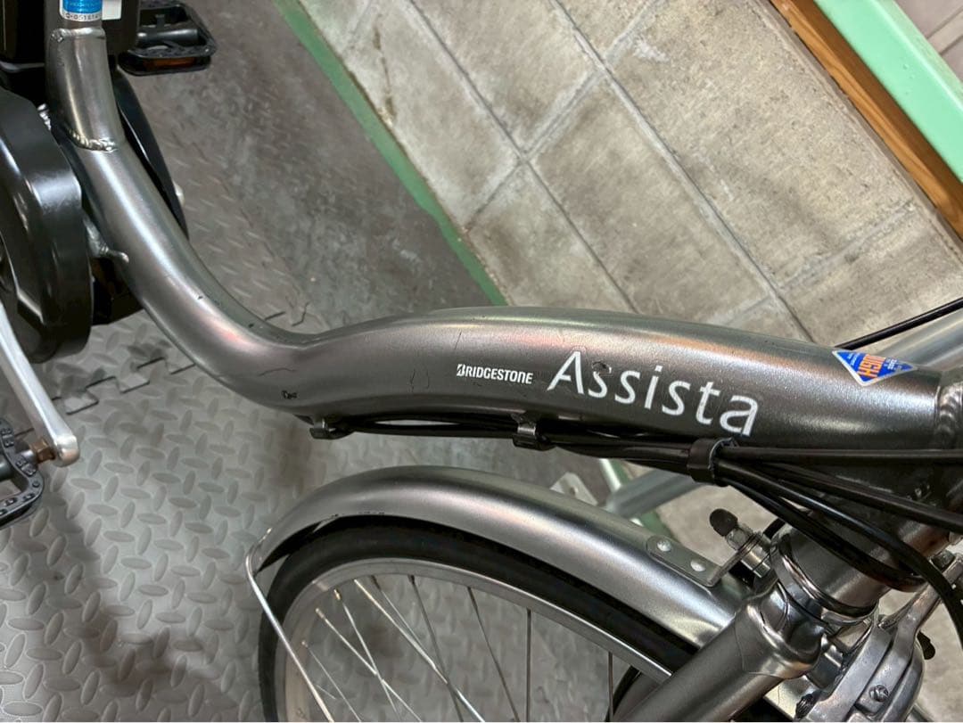 №8657電動自転車ブリヂストンアシスタ26インチ