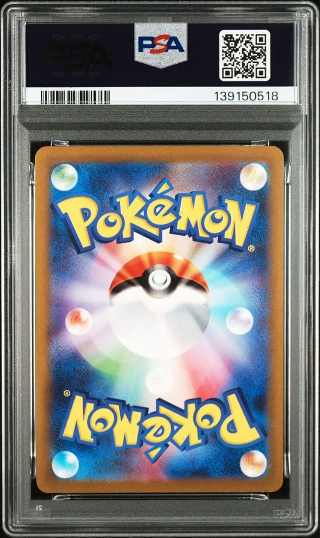 【連番】 PSA10 御三家 AR