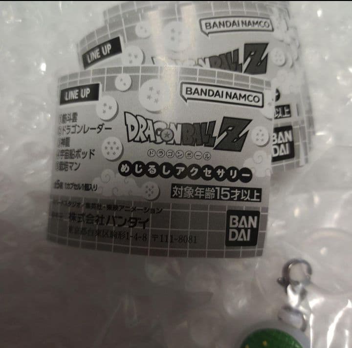 ドラゴンボールZ　めじるしアクセサリー　キーホルダー　第１弾　ダイマ　スイング