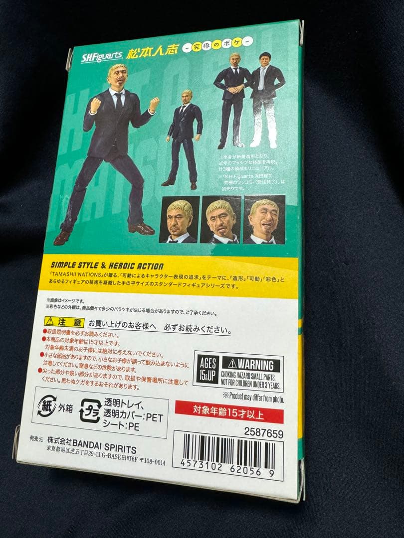 S.H.フィギュアーツ ダウンタウン