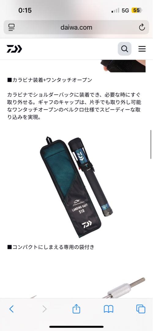 エメラルダス ランディングギャフ 専用ケース付き