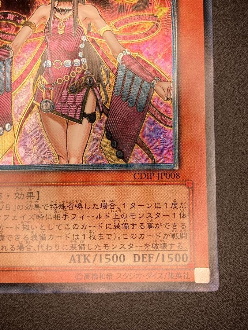 【極美品〜完美品級】魅惑の女王 LV7 レリーフ