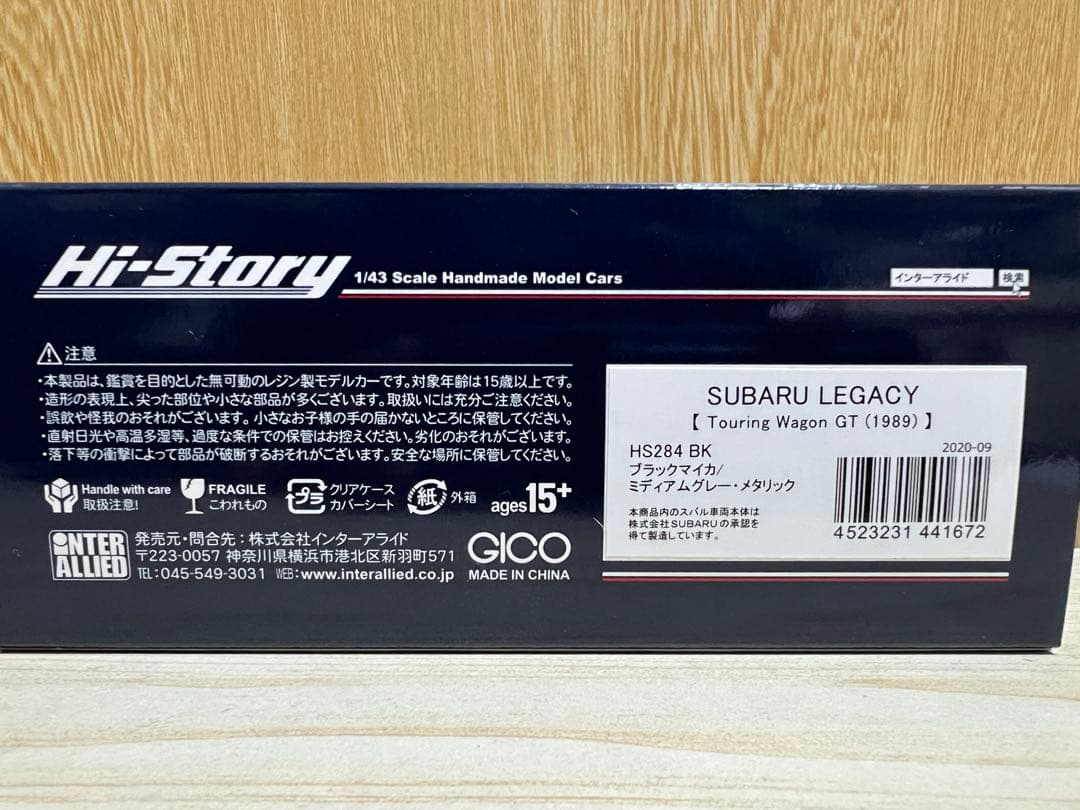 ミニカー Hi-Story 1/43 SUBARU LEGACY