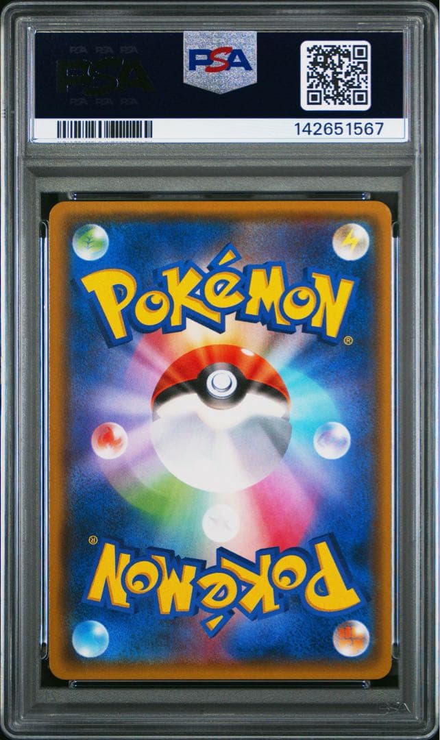 PSA10 ピカチュウ 242/SM-P PROMO ポケモンカード