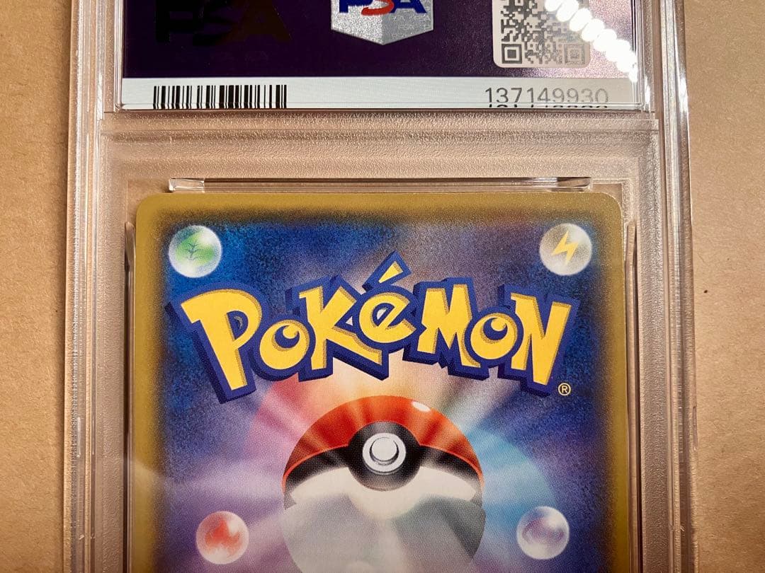【PSA10 連番】早い者勝ち ピカチュウ ポケモンカード 引退品 P20