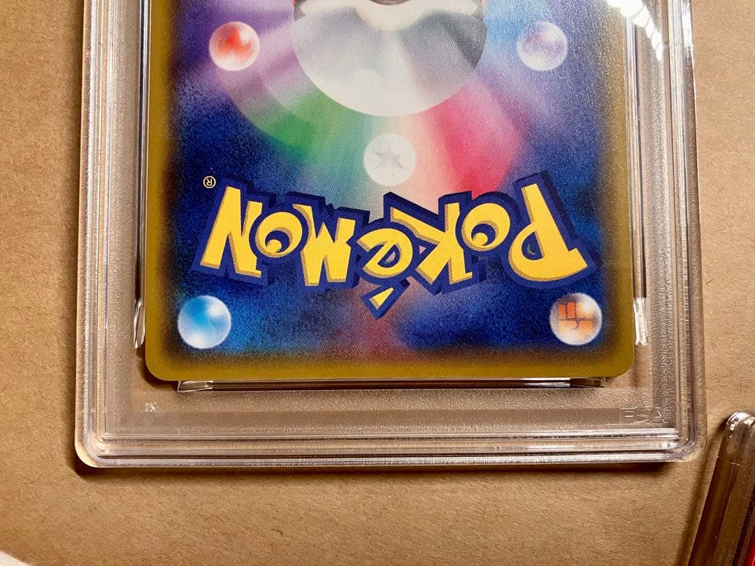 【PSA10 連番】早い者勝ち ピカチュウ ポケモンカード 引退品 P20