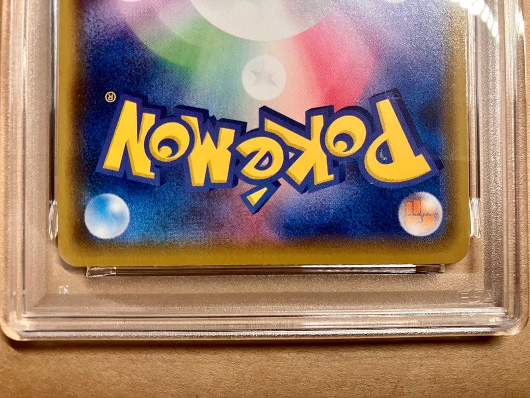 【PSA10 連番】早い者勝ち ピカチュウ ポケモンカード 引退品 P20