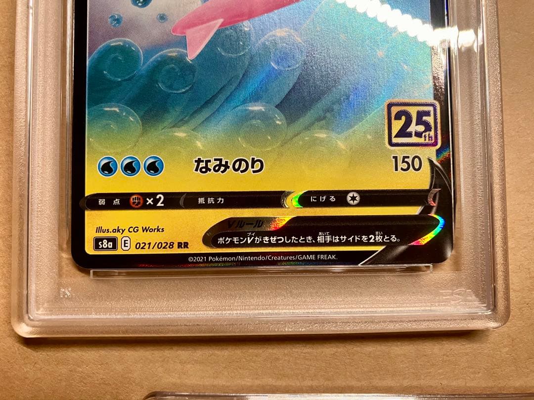 【PSA10 連番】早い者勝ち ピカチュウ ポケモンカード 引退品 P20