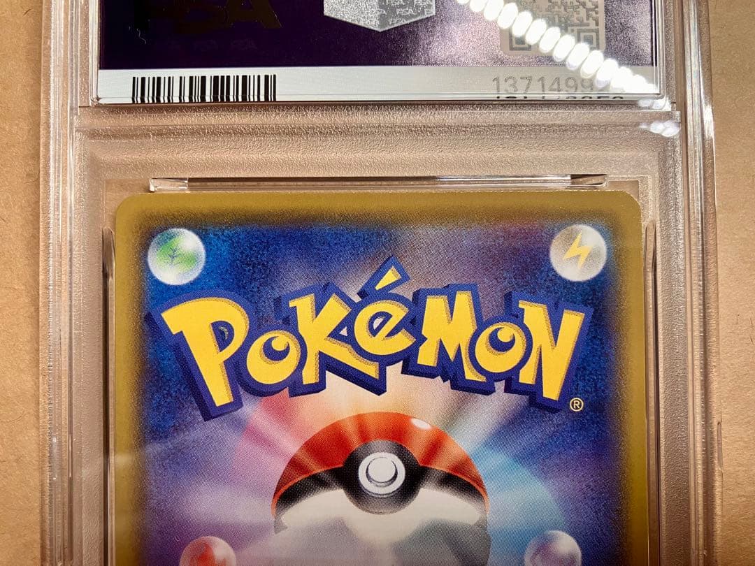【PSA10 連番】早い者勝ち ピカチュウ ポケモンカード 引退品 P20
