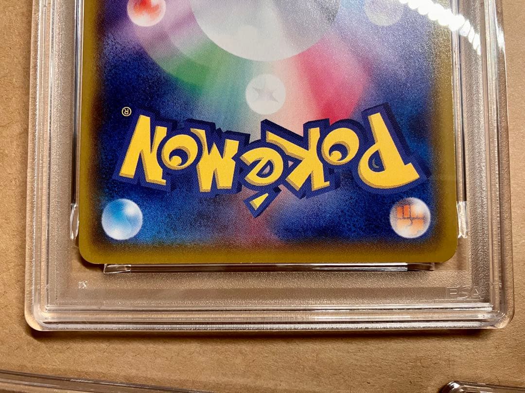 【PSA10 連番】早い者勝ち ピカチュウ ポケモンカード 引退品 P20