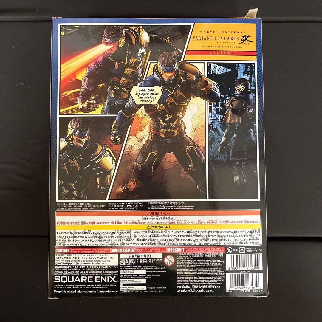 VARIANT PLAY ARTS改 CYCLOPS サイクロプス 未開封