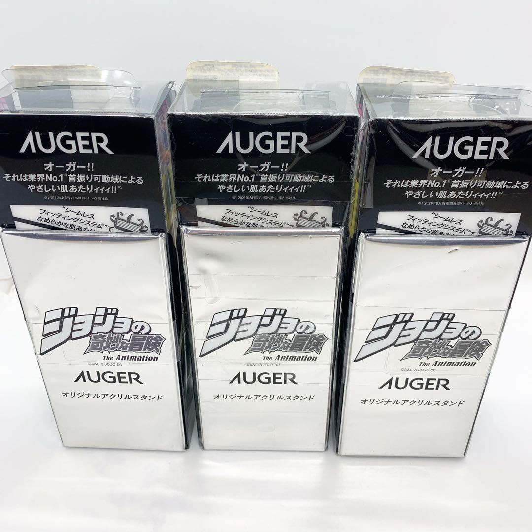 【新品未開封】AUGER×ジョジョコラボ　★限定アクスタ付★ カミソリセット×3