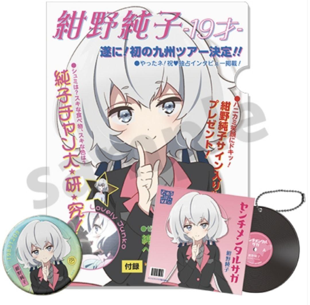 ゾンビランドサガ 伝説の昭和のアイドル 紺野純子セット【希少】