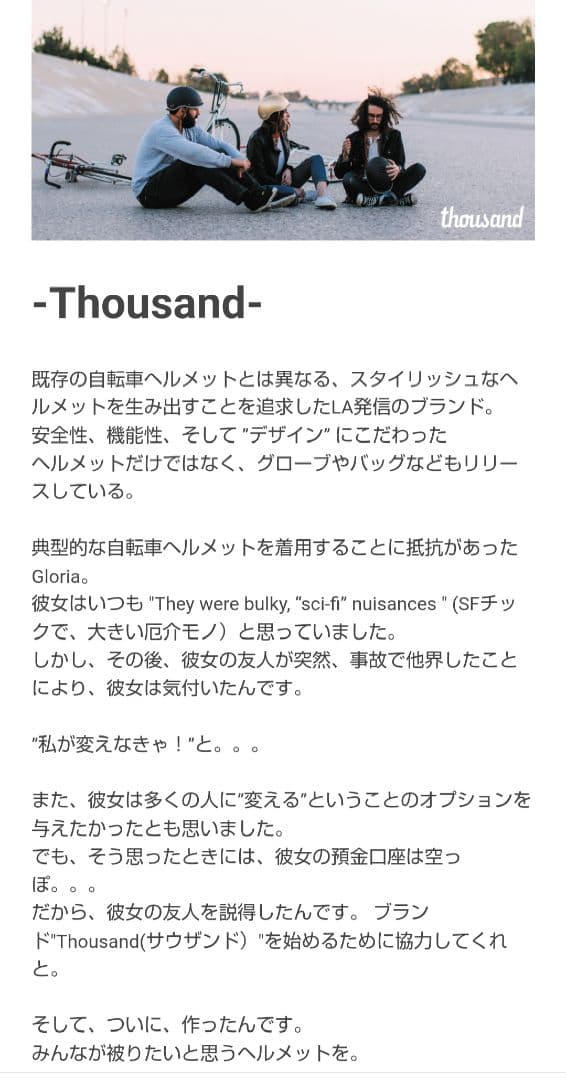 Thousand ヘルメット　スケボー　スケートボード　自転車　L