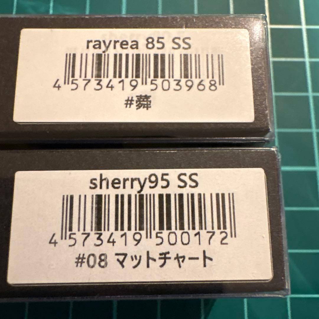 新品☆シェリー95☆レイリア85☆ヒフミクリエイティング☆限定カラー