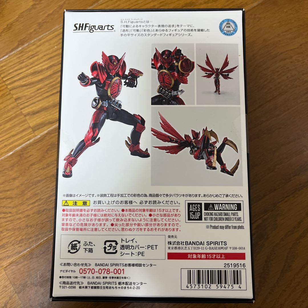 S.H.Figuarts真骨彫 仮面ライダーオーズ タジャドルコンボ　未開封品