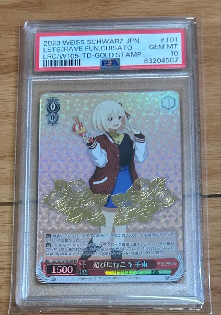 世界に数枚ヴァイス　リコリスリコイル PSA10 sp 千束　連番セット　5種