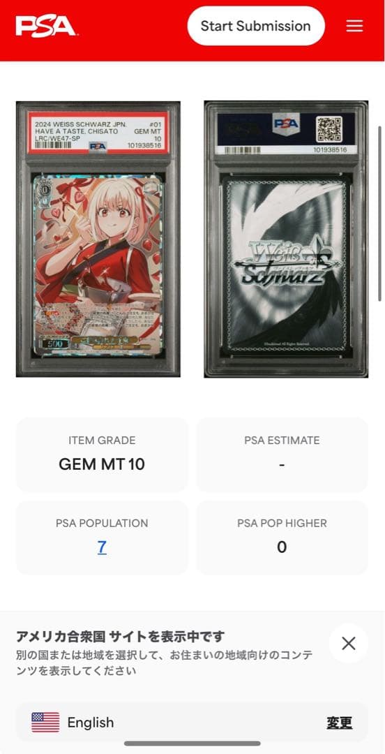 世界に数枚ヴァイス　リコリスリコイル PSA10 sp 千束　連番セット　5種