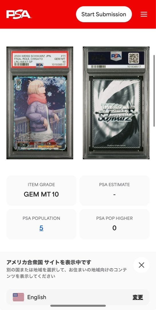 世界に数枚ヴァイス　リコリスリコイル PSA10 sp 千束　連番セット　5種