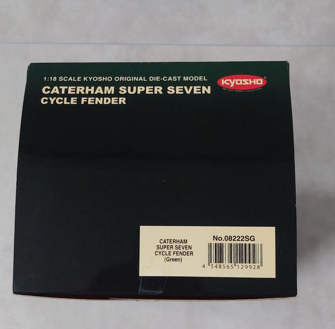 ミニカー Caterham Super Seven Cycle Fender 1:18