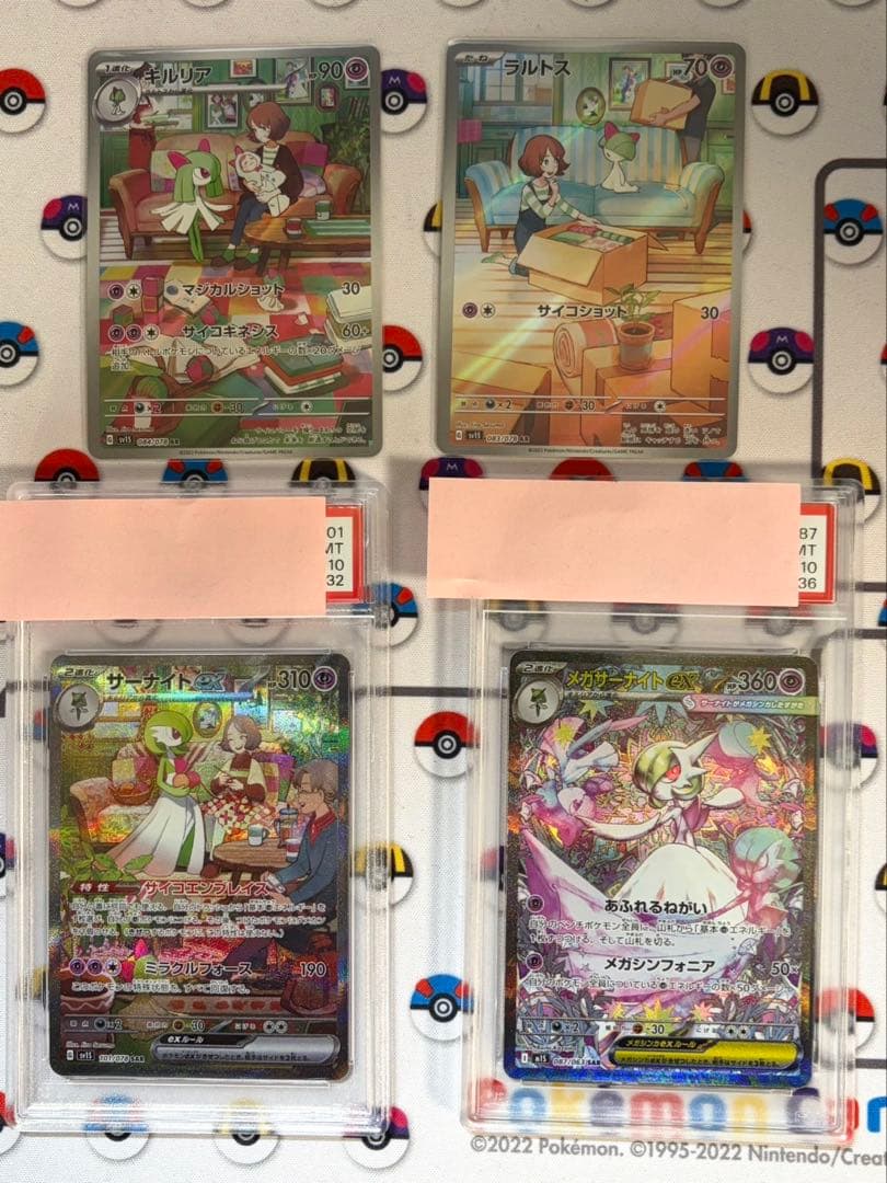 おまけ付　【psa10】サーナイトex SAR メガサーナイトex SAR