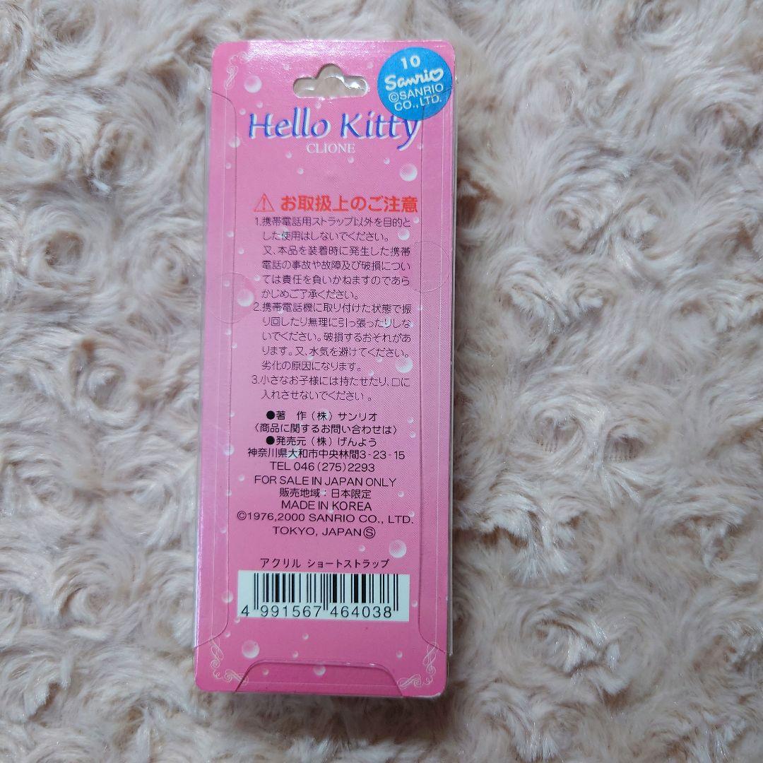 ハローキティ　ご当地　キティ　ファスナーマスコット　まとめ売り