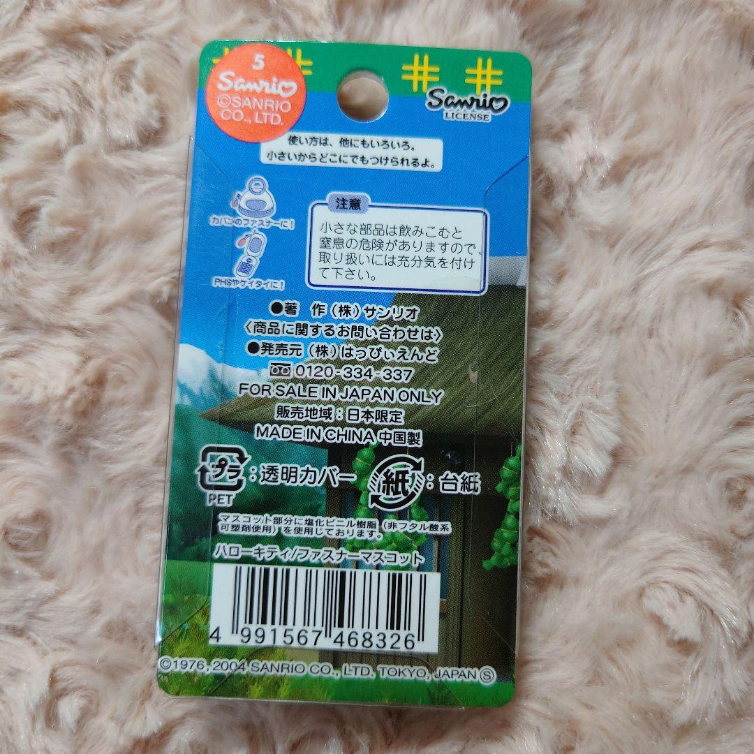 ハローキティ　ご当地　キティ　ファスナーマスコット　まとめ売り