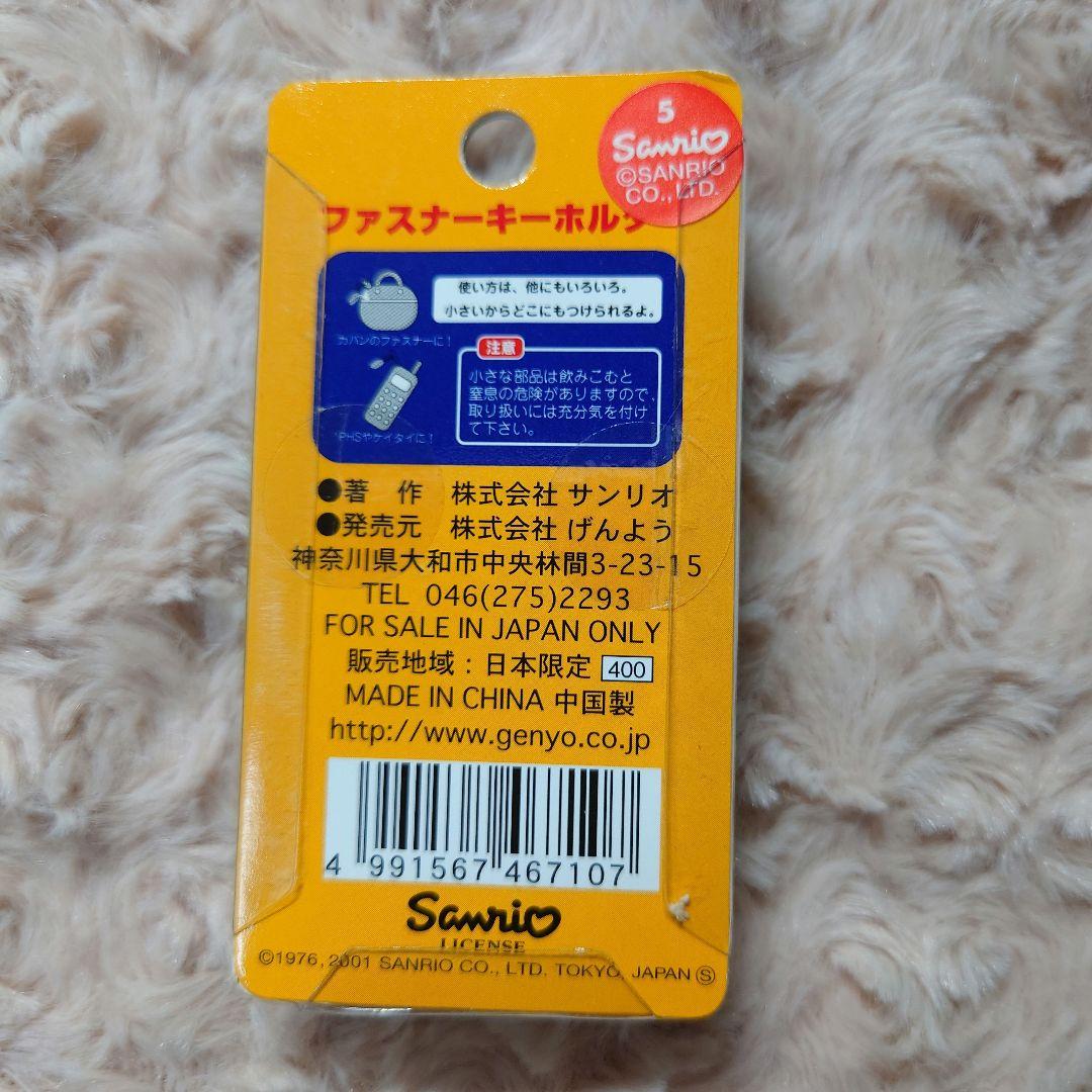 ハローキティ　ご当地　キティ　ファスナーマスコット　まとめ売り