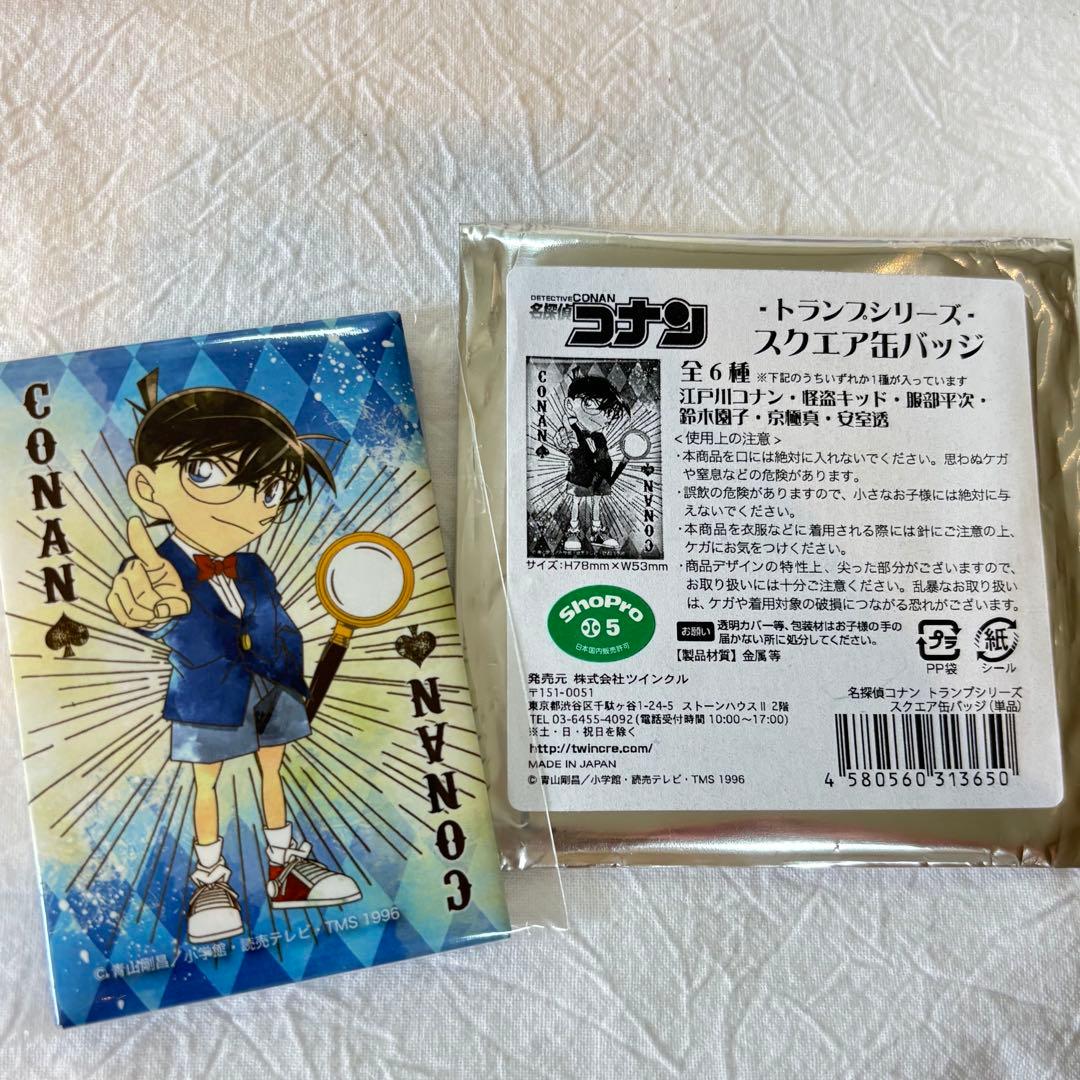 sale 名探偵コナン　コナン　灰原哀　毛利蘭セット