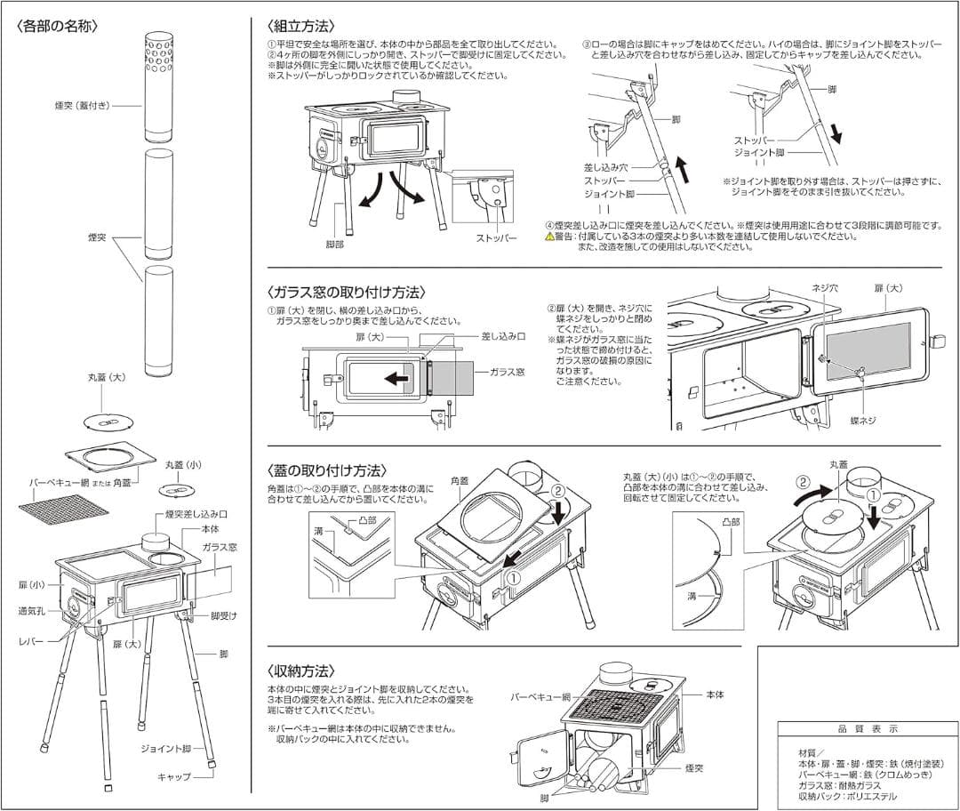 【緊急値下】CAPTAIN STAG 薪ストーブ ガラス窓付 収納バッグ付き