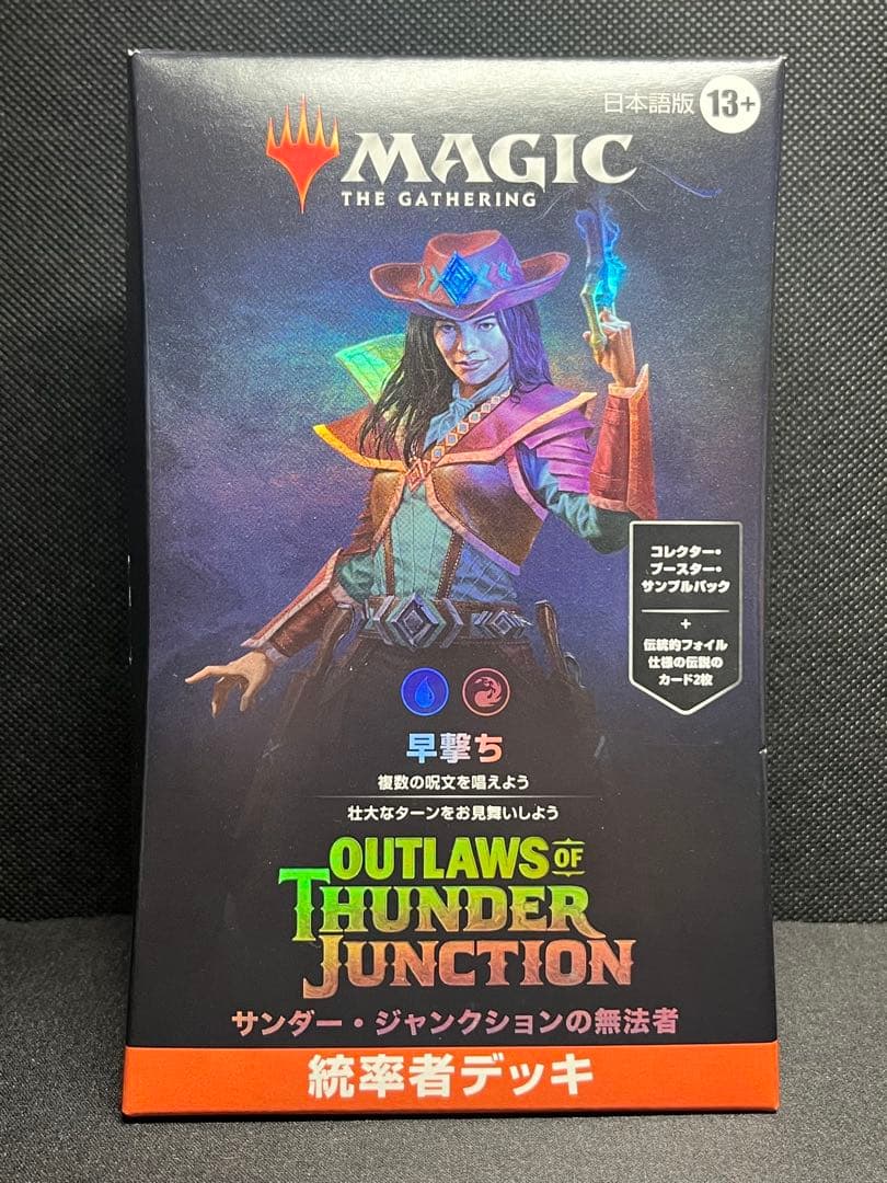 MTG 統率者デッキ サンダー・ジャンクションの無法者　早撃ち　赤青