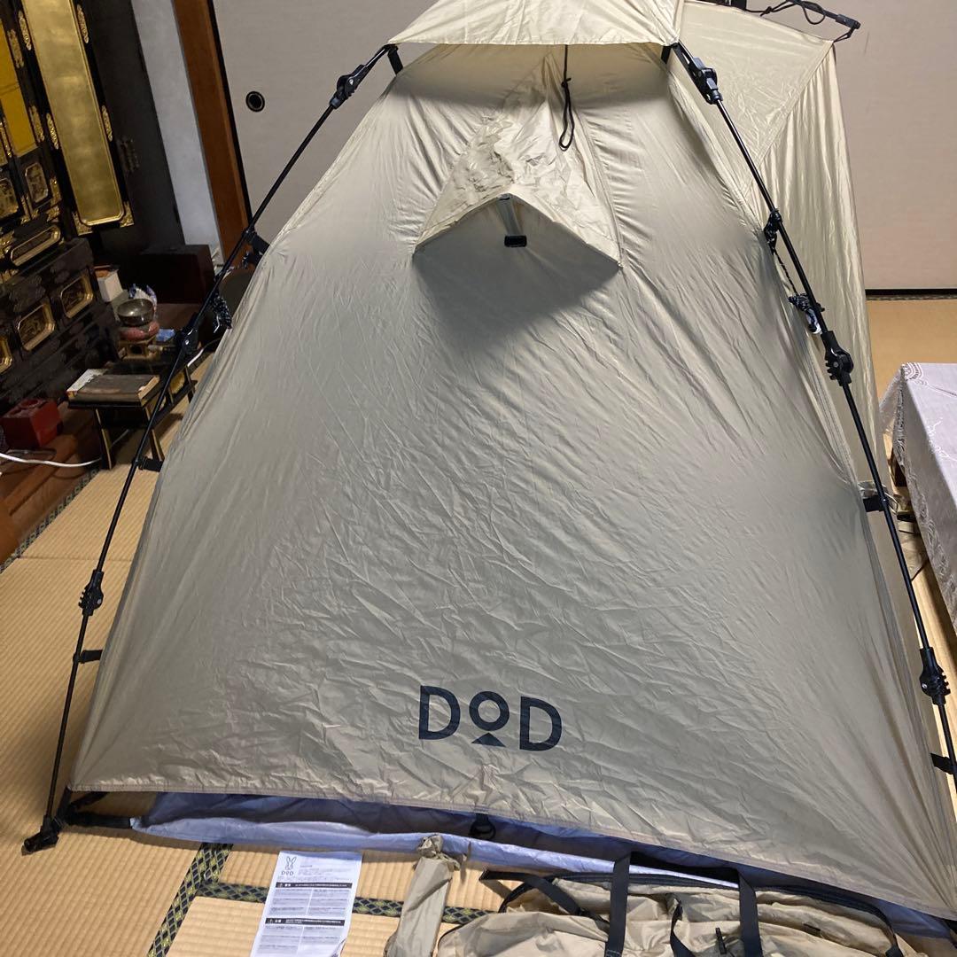 DOD ドーム型ツーリングテント ベージュ