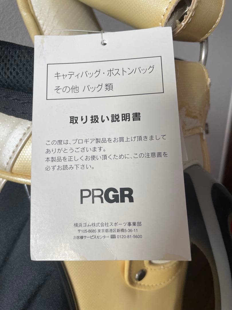 PRGR ゴルフバッグ 矢野東プロサイン入り